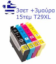 3set+3μαύρα 15τεμ T2991XL 29Xl συμβατά μελάνια για Epson εκτυπωτές
