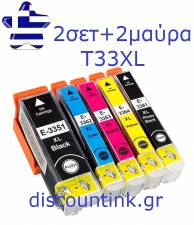 2set+2μαύρα 6τεμ συμβατά μελάνια 33XL  για Epson Expressions εκτυπωτές