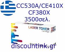 CC530A/CE410X/CF380X