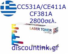 CC531A/CE411A/CF381A