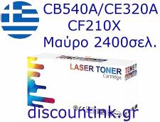 CB540A/CE320A/CF210X