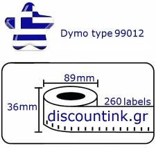 Dymo type (99012) 36mmX89mm 260 ετικέτες