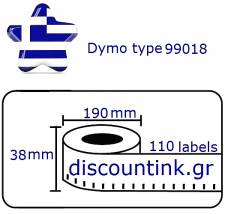 Dymo type (99018) 38mmX190mm 110 ετικέτες
