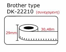 DK22210 DK-22210 Αυτοκόλλητη θερμική ετικέτα συμβατή Brother 30.5mX29mm