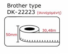 DK22223 DK-22223 Αυτοκόλλητη θερμική ετικέτα συμβατή Brother 30.5mX50mm